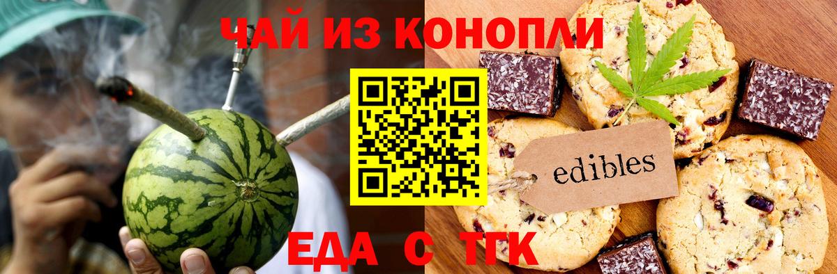 Cannafood конопля  Вход с VPN  Кудрово 