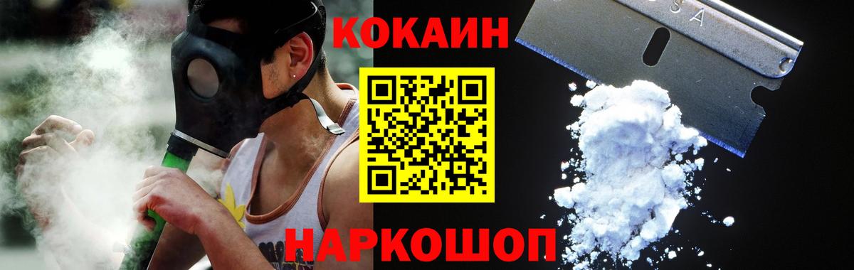 Кудрово  COCAIN  Вход с VPN  COCAIN Колумбийский 