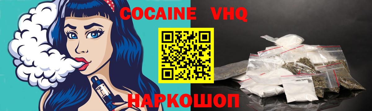 COCAIN 97% Кудрово