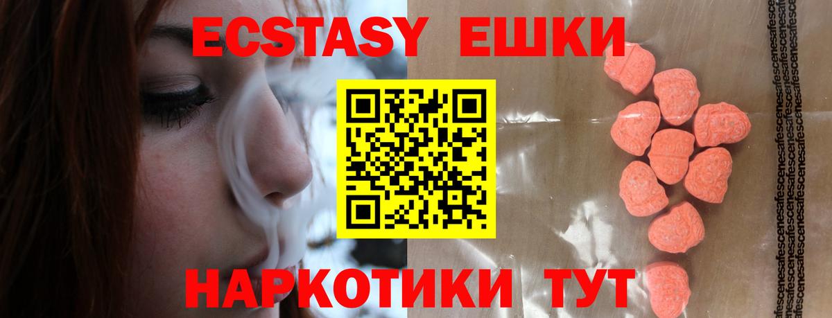 даркнет какой сайт  Ecstasy Дубай  Вход с VPN  Кудрово 