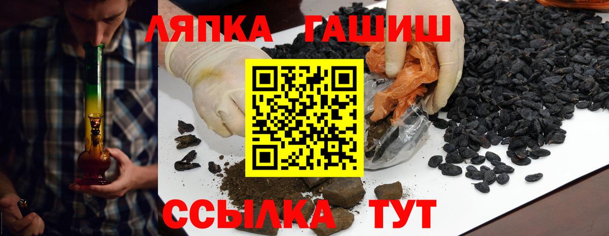 Гашиш hashish  Вход с VPN  ГАШ Cannabis  Кудрово 