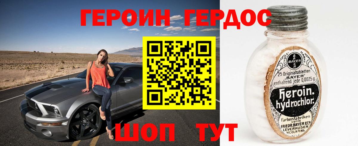 Героин афганец  Вход с VPN  Кудрово 