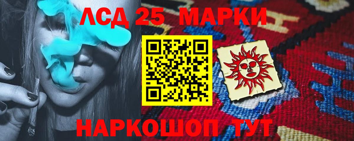 Конопля  А ПВП СОЛЬ   Вход с VPN  Лсд 25  Кудрово  Cocaine  Мефедрон кристаллы  ГАШ 