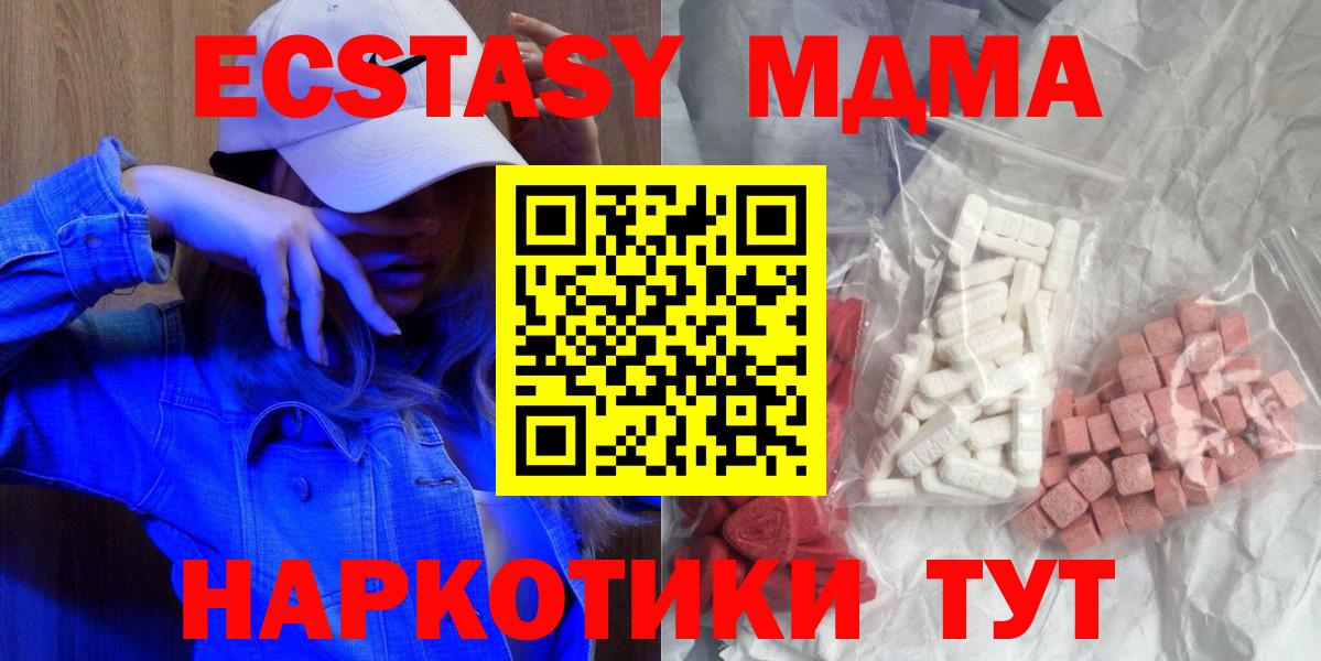 MDMA  Вход с VPN  Кудрово  МДМА молли 