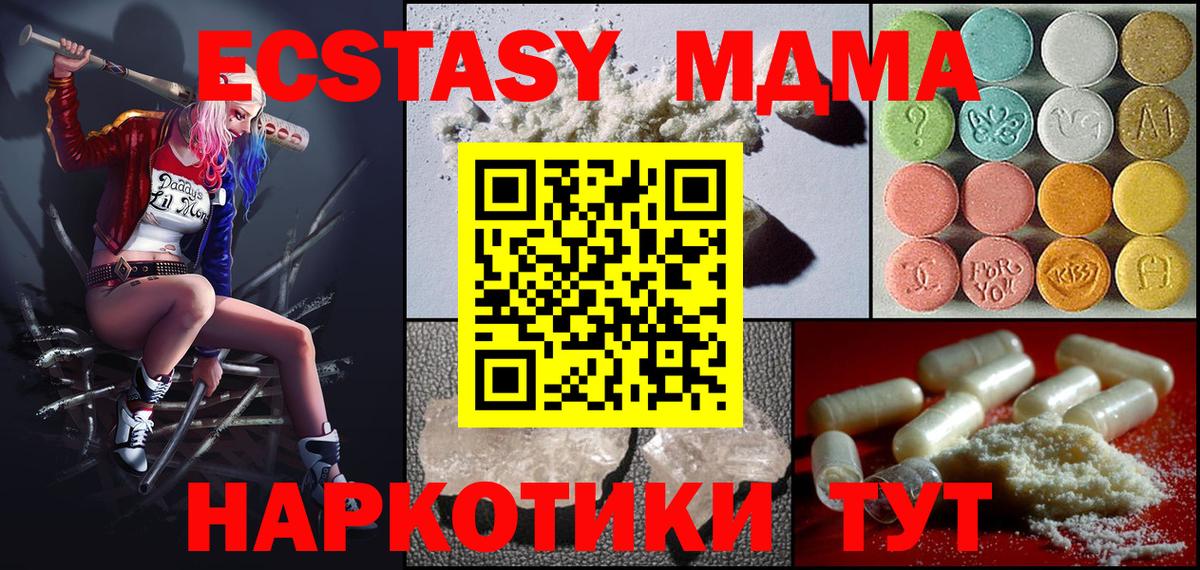 MDMA Molly Кудрово