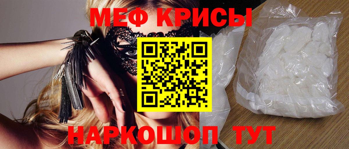 Кудрово  Меф 4 MMC  Вход с VPN  Меф  МЯУ-МЯУ мяу мяу 
