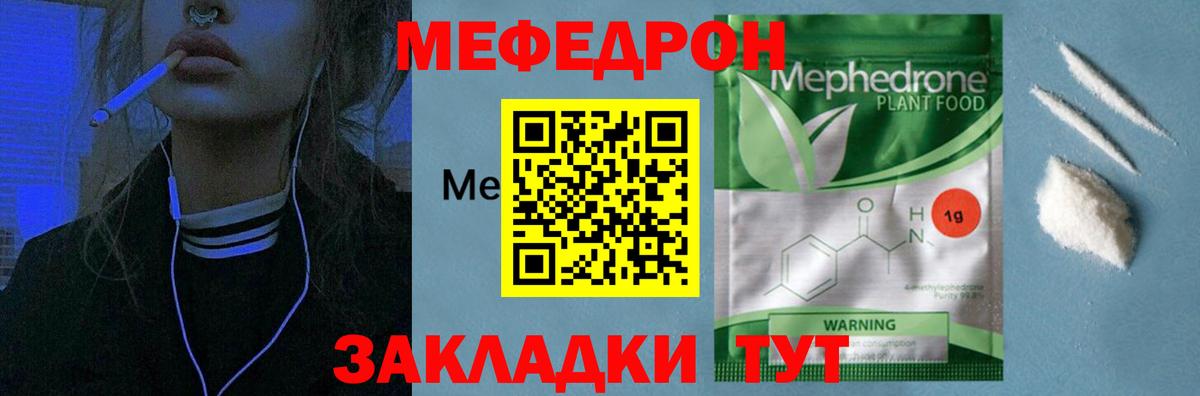 МЕФ кристаллы Кудрово