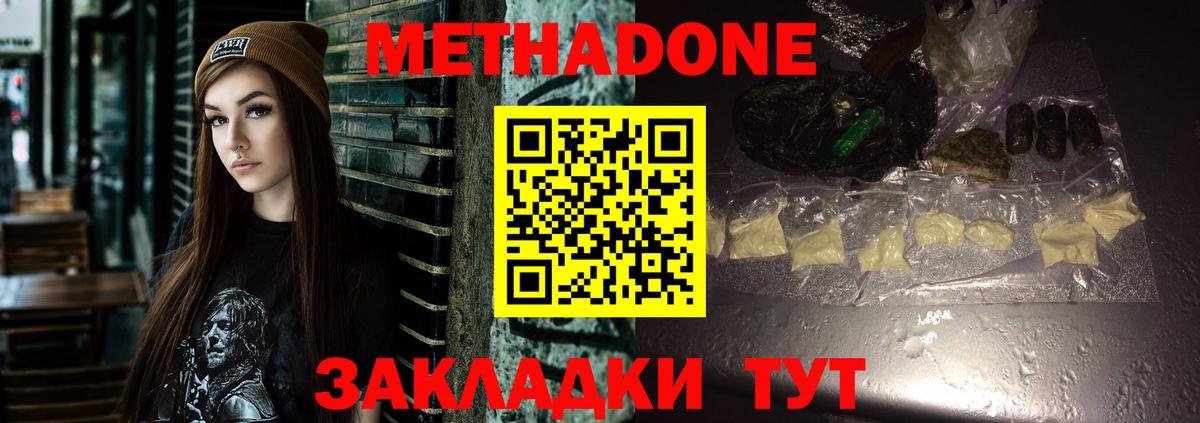 Метадон мёд Кудрово
