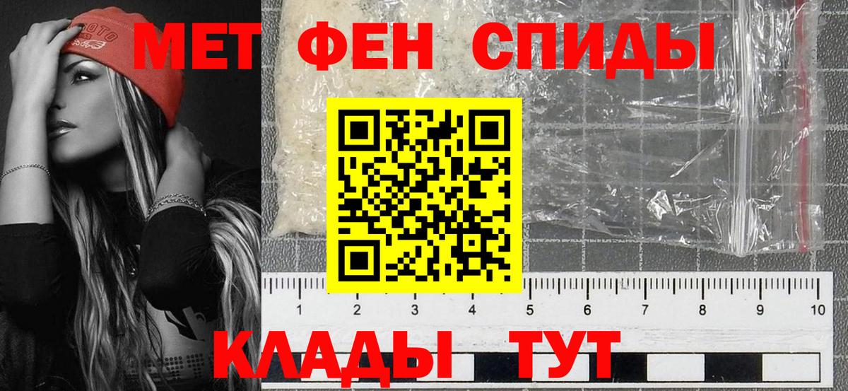 МЕТАМФЕТАМИН витя  Вход с VPN  МЕТАМФЕТАМИН витя  Кудрово 