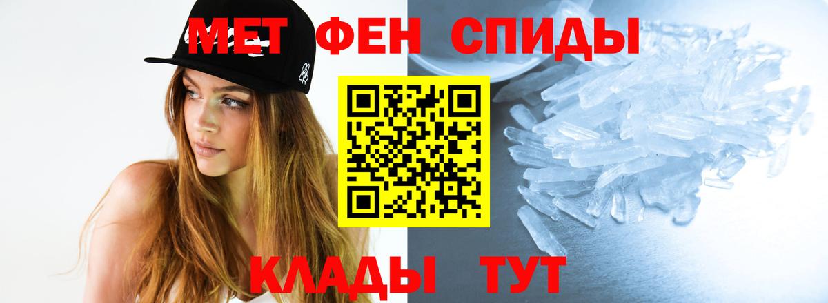 МЕТАМФЕТАМИН мет Кудрово