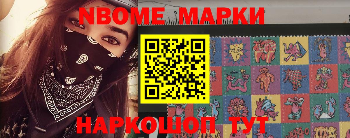 Наркотические марки 1,8мг  Наркотические марки 1,8мг  Вход с VPN  Кудрово 