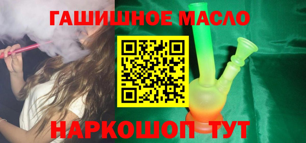 Дистиллят ТГК гашишное масло  Дистиллят ТГК жижа  Вход с VPN  Кудрово 